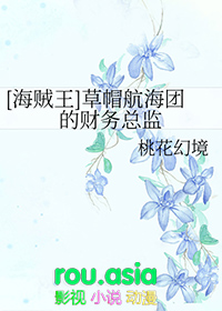 草帽海贼团下属海贼团