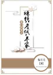 农门科举之赚钱考试养家txt
