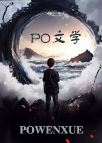 天才女儿陨落后