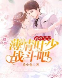 叶少的独宠小娇在线观看免费版