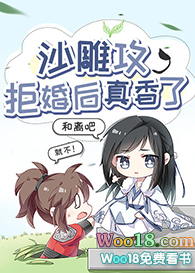 沙雕攻今天又渣了我