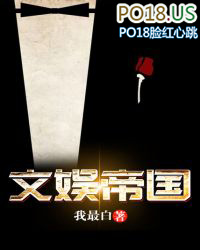 文娱帝国TXT下载百度网盘
