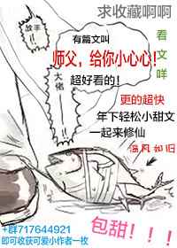 师父带回来一个小师妹