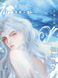 绝美师姐由你来宠爱