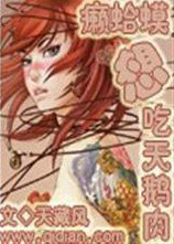 癞蛤蟆想吃天鹅肉的诗