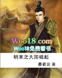 明末之大国崛起123