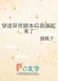 咸鱼穿进末世文笔趣阁