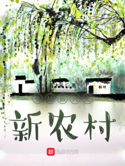 新农人乡村振兴