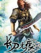 长刀无痕txt下载精校版