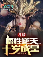 穿越斗破之逆天系统