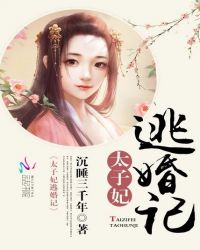 太子妃独宠记事陆蓁蓁