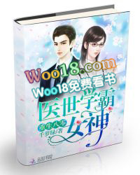 重生八零:医世学霸女神txt下载