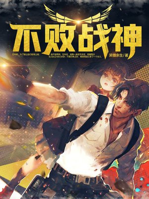 狂少杨辰秦惜大结局