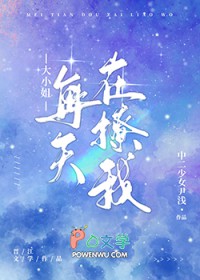 死对头大小姐怎么总撩我gl