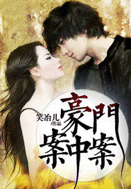 闪婚老伴是豪门全集免费国语版