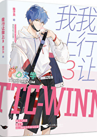 我行让我来[电竞]笔趣阁无弹窗