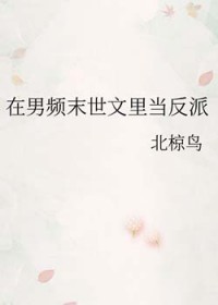 穿成末世文里的绿茶