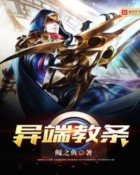 异端教会能得救吗