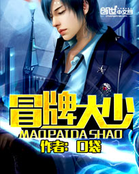 冒牌大少吞狼的羊