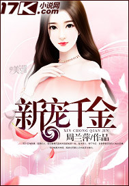 千金宠妃笔趣阁