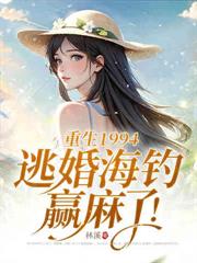 重生七零被糙汉哥哥宠上天