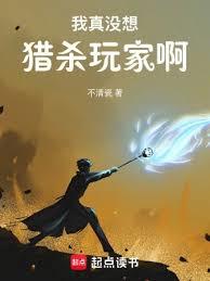 我真没想要长生啊