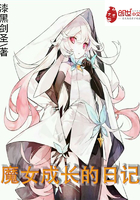 赵琳的探险日记