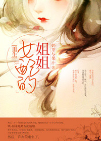 重生成女配的姐姐