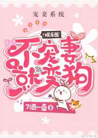 爆红娱乐圈gl凳子汪