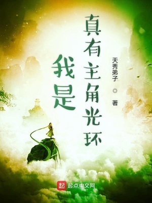 自带主角光环的怪物名字