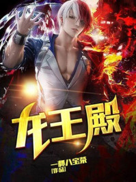 生而为王[快穿]北地余光