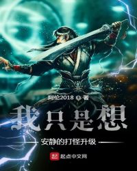 我只是想蹭你的气运小说