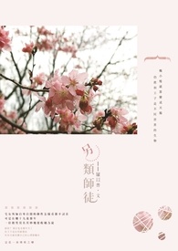 唐僧师徒的另类解读