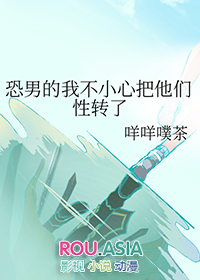 恐男怎么办知乎