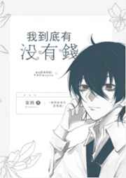 新还钱系统完结续写