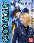 星际之永恒传说