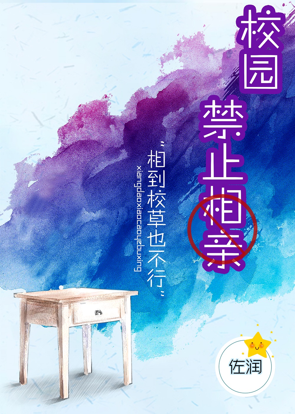 校园禁止吸烟管理制度