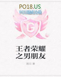 王者荣耀之虞姬传第一章催眠虞姬