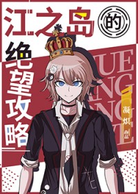 幕后黑手流的综漫小说