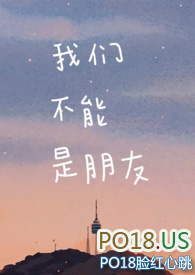 我们不能是朋友结局