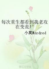 丧尸末日重生一口气看完