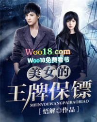 美女的王牌保镖孙汐